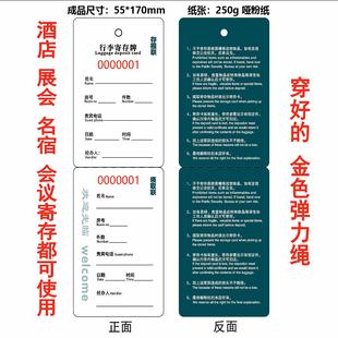 现货酒店宾馆名宿专用行李寄存牌寄存卡临时存取卡吊牌可少量定制