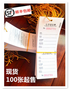 通用现货行李寄存牌酒店寄存卡临时存取卡展会公司吊牌可少量定制