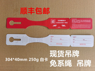 现货通用酒店行李寄存牌酒店寄存卡临时存取免挂绳吊牌可少量定制