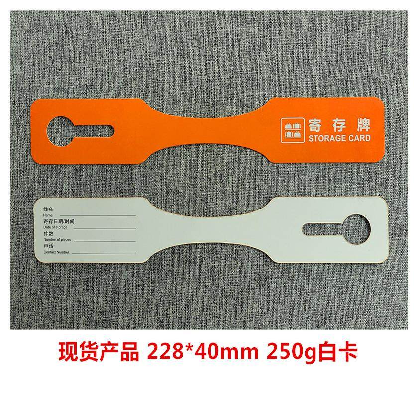 现货 通用 酒店团队行李寄存牌酒店雨伞寄存卡临时存取免挂绳吊牌