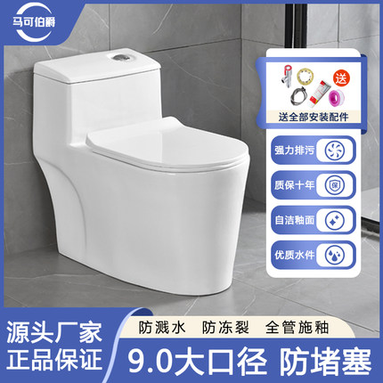 家用抽水马桶大口径座便虹吸式防臭小户型陶瓷坐便器单孔排污墙排