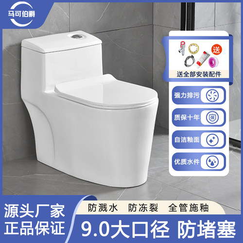 家用马桶大口径防臭虹吸单孔排污