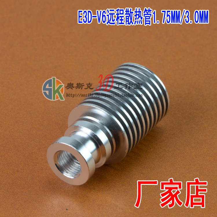 3D 打印机配件E3DV6全金属挤出机散热器管散热片远程送料|ruв категории Цифровые аксессуары, Ноутбук аксессуары, Ноутбук радиатор/охлаждение карты - от Buy2taobao.com для оказания профессиональной услуги покупки агента Taobao