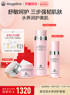 麦吉丽水养润爽肤水补水保湿