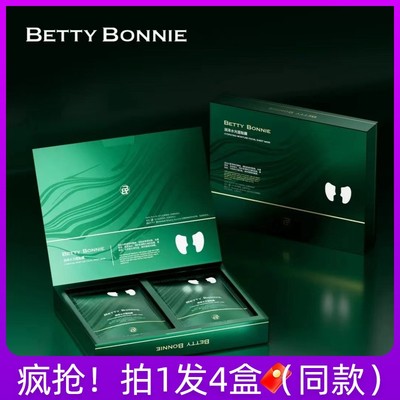 BettyBonnie补水保湿紧致