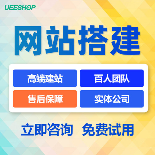 国外网站建设营销型网站