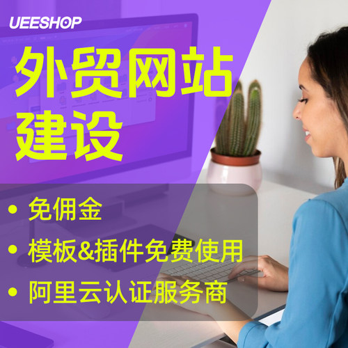 magento更好外贸电商网站设计