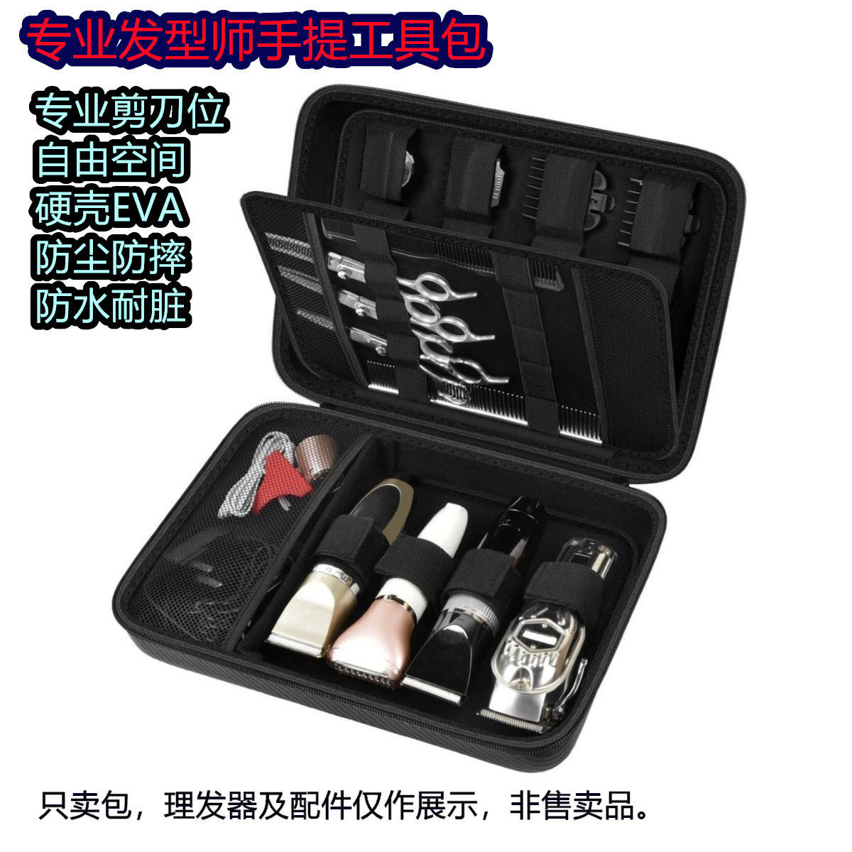 理发收纳包/理发工具箱/包硬壳