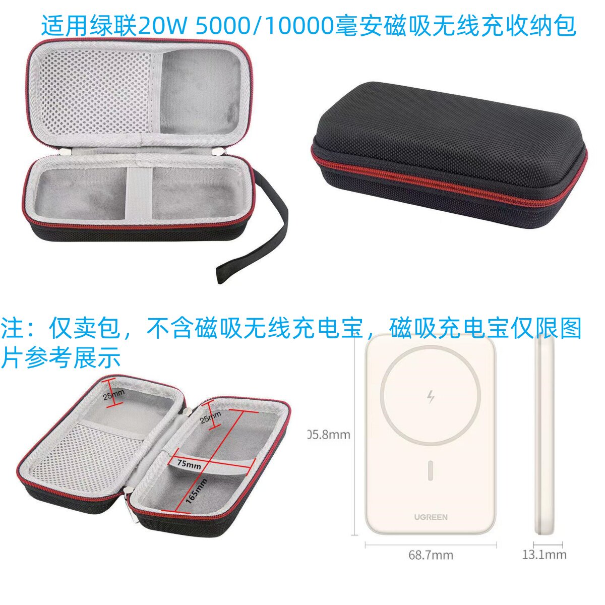 绿联罗马士无线充收纳防摔包