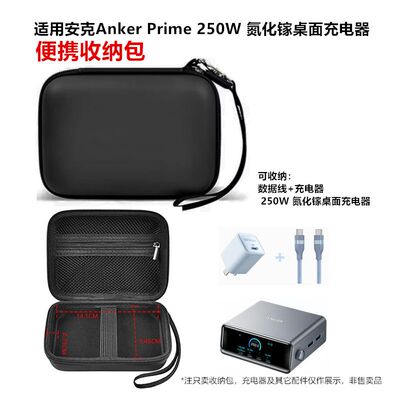 AnkerAnkerPrime250W充电器