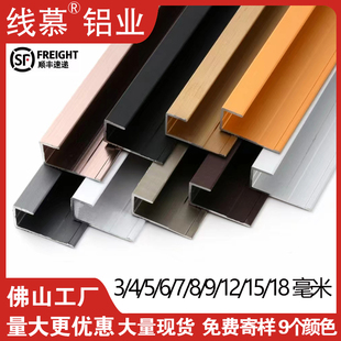铝合金收口条集成板C字收边条木饰面板收口条护墙板收口瓷砖包边