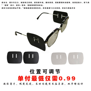 超轻眼镜护翼遮挡余光提升专注力辅助矫正斜视遮挡紫外线防飞溅