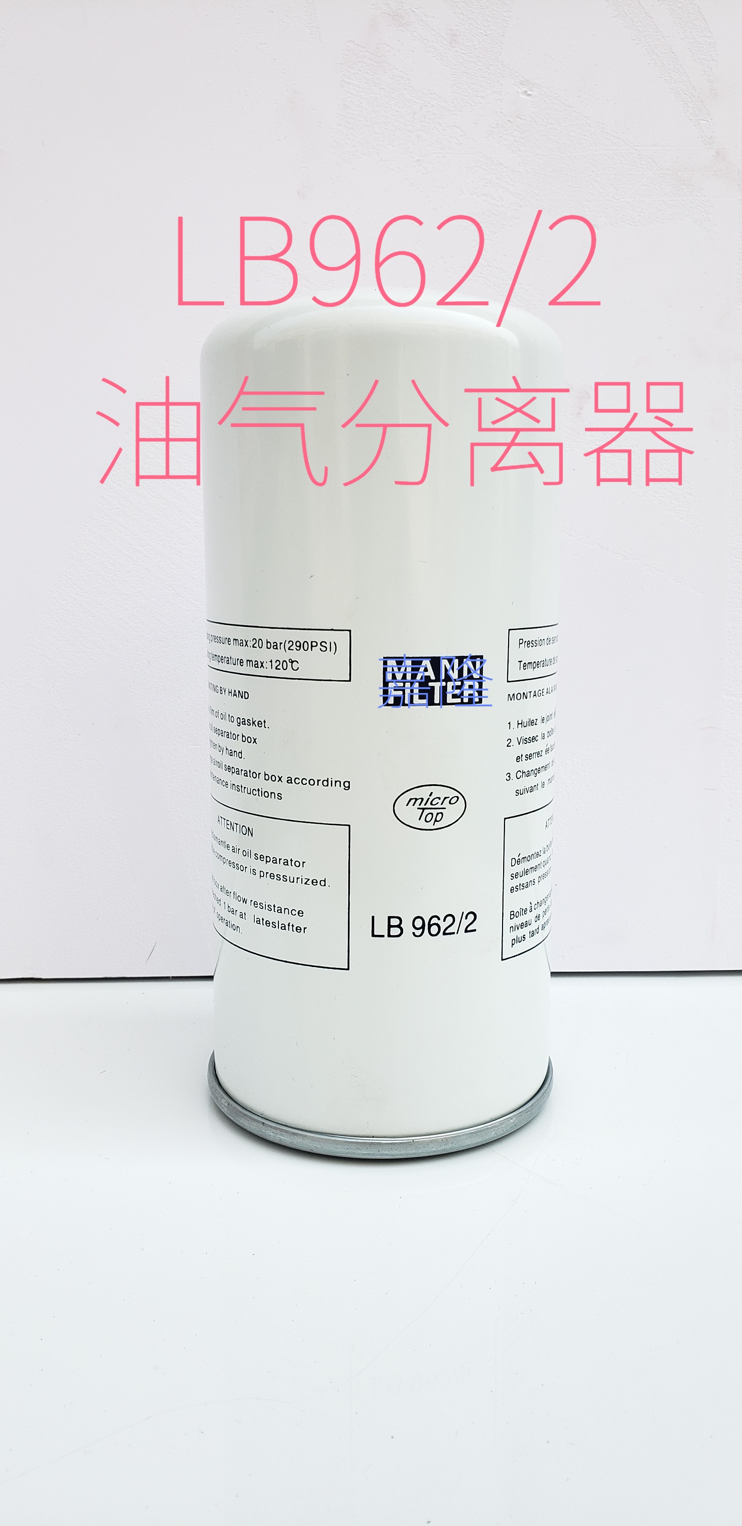 英格索兰螺杆空压机油分芯油气分离器LB719/962/11102/1374/13145