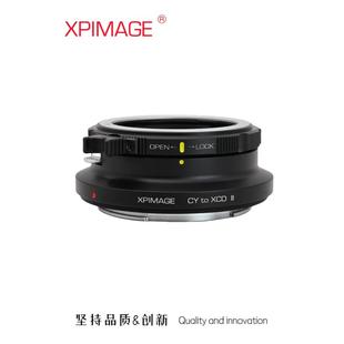 XPIMAGE 康泰时雅西卡CY镜头转接哈苏XCD转接环X1D X1D2 X2D 907X