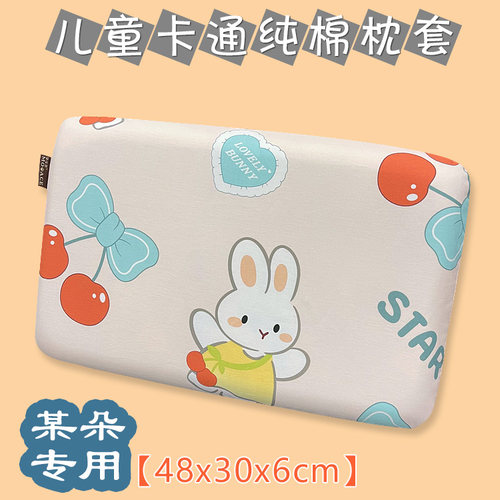 58x35x5cm全纯棉儿童深睡枕头套