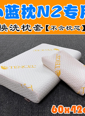 小蓝枕N2专用枕套60x42x8CM记忆棉枕芯套 60x42x10cm盒子枕头套n2