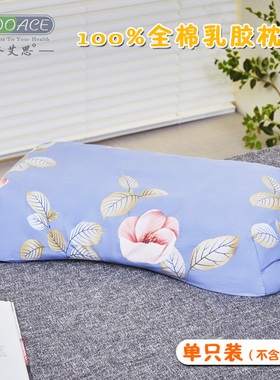 100%纯棉乳胶枕套蝴蝶形58x35x10cm单人美容枕弓型全棉枕头套单只