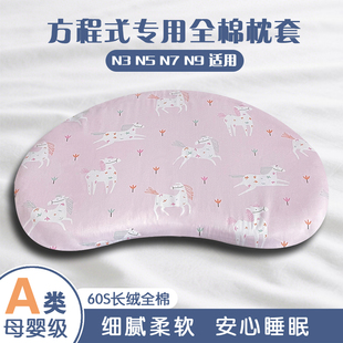 a类长绒全棉宝宝儿童睡眠枕套N3/n5方程式58x35cm硅胶枕头套纯棉