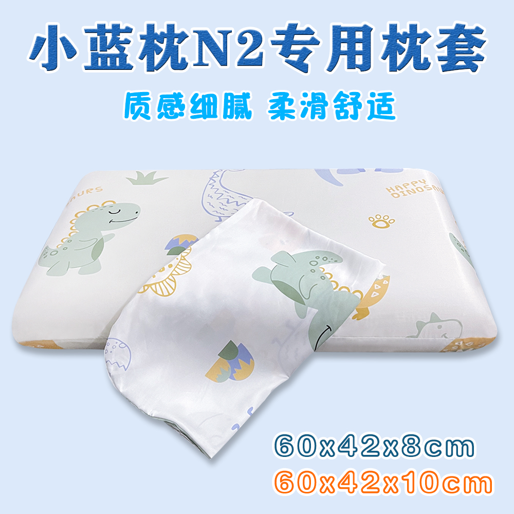 60x42x10cm小蓝枕N2记忆棉枕套