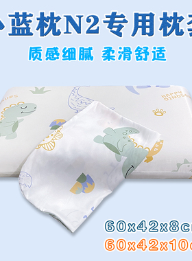 60x42x10cm小蓝枕N2记忆棉枕头套夏季清凉感天丝枕套酒店盒子专用