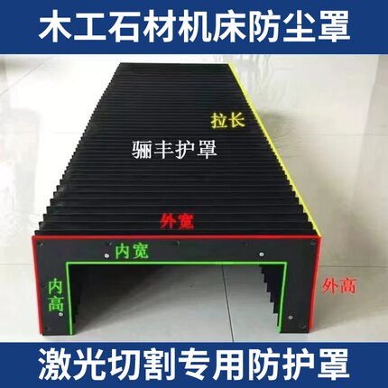 机床伸缩式风琴防护罩风琴防尘罩导轨一字型帘防火阻燃激光切割机