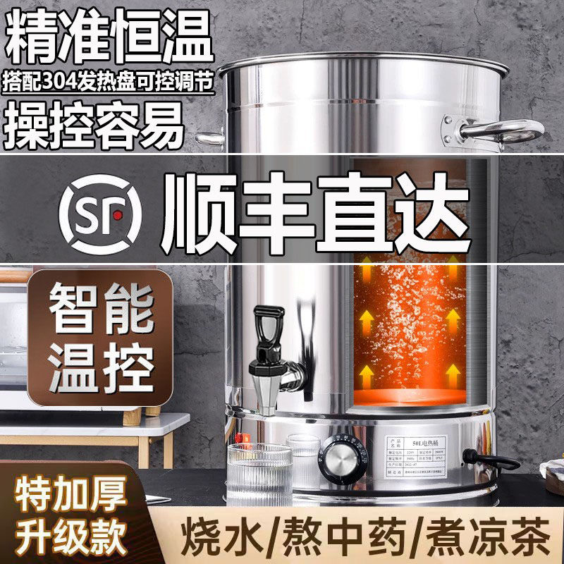 电热开水桶坐月子烧水桶不锈钢保温桶商用煲汤桶煮药大容量茶水桶