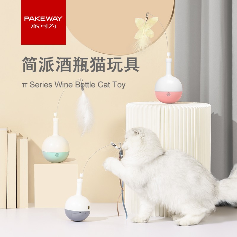 派可为自嗨解闷神器自动逗猫棒猫玩具不倒翁漏食球猫咪玩具用品在类目 宠物/宠物食品及用品, 猫/狗玩具, 逗猫棒中 - 来自Buy2taobao.com提供专业的淘宝代购服务