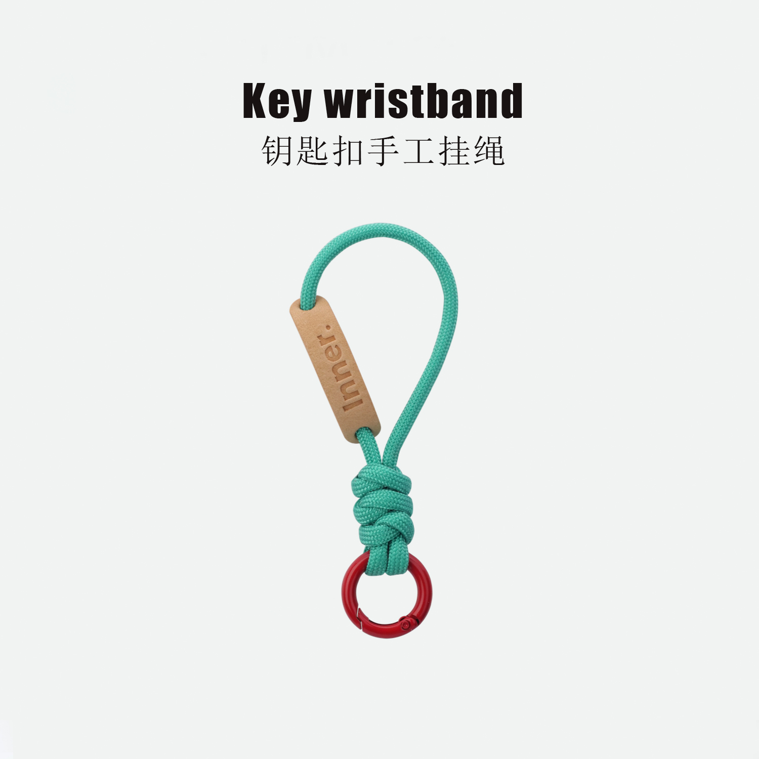 钥匙扣手工编织挂绳皮质高级防丢便携车钥匙链奶嘴小挂件个性创意