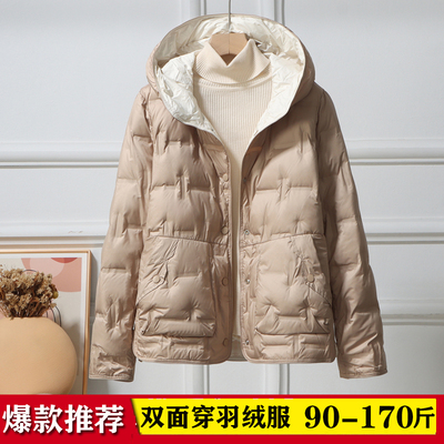 两面穿轻薄羽绒服女短款连帽外套