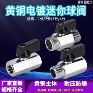 黄铜迷你球阀1分2分3分4分抛光款两分阀门按压式阀门