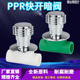 4分ppr快开暗阀20PPR暗阀阀门25ppr水管管件热熔配件开关阀门