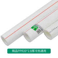 PPR Water Pipe 20*2,8 (цена 1 метра)