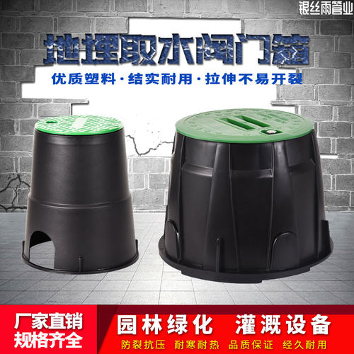6寸vb708阀门园林喷灌绿化