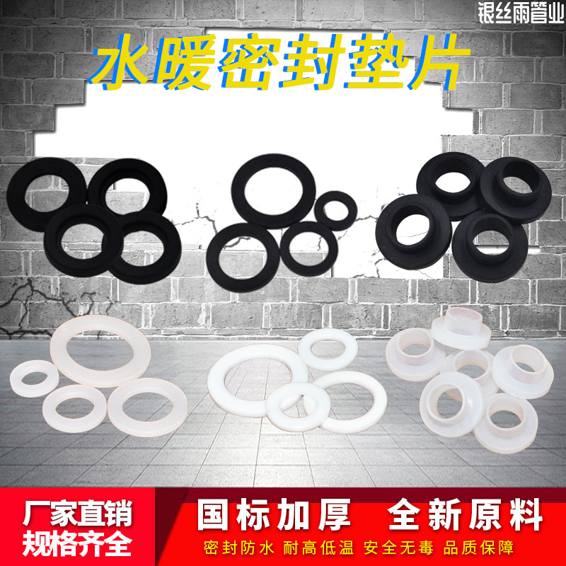 PPR热水器活接垫片波纹管图片