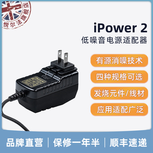 iFi悦尔法iPower2直流低噪音万能电源 hifi解码 耳放消噪滤波净化