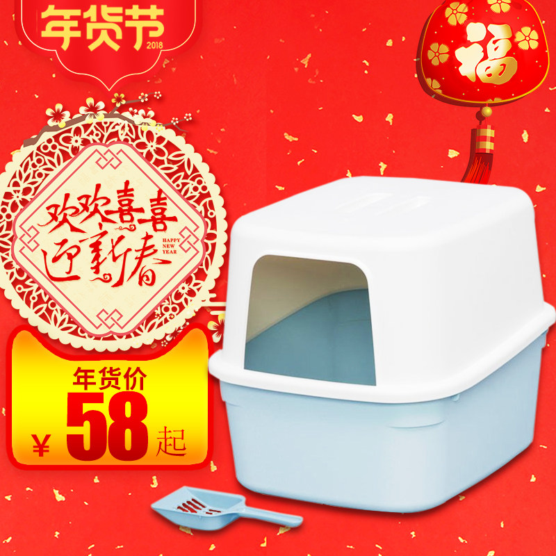 正品爱丽思全封闭式特大号猫砂盆爱丽丝猫咪厕所抗菌屎盆便盆包邮