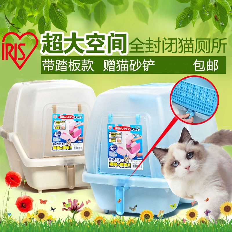 日本IRIS爱丽思封闭式猫厕所环保防臭全封闭猫砂盆爱丽丝大号超大
