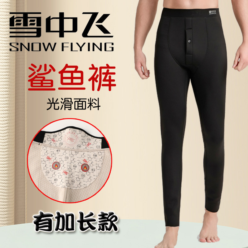 雪中飞加长款男士保暖裤加绒加厚打底裤高腰深裆芭比裤鲨鱼裤冬季