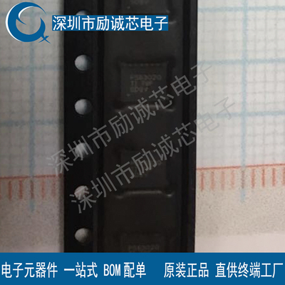 原装正品 TPS63020DSJR VSON-14 TPS63020 高效率降压/升压转换器
