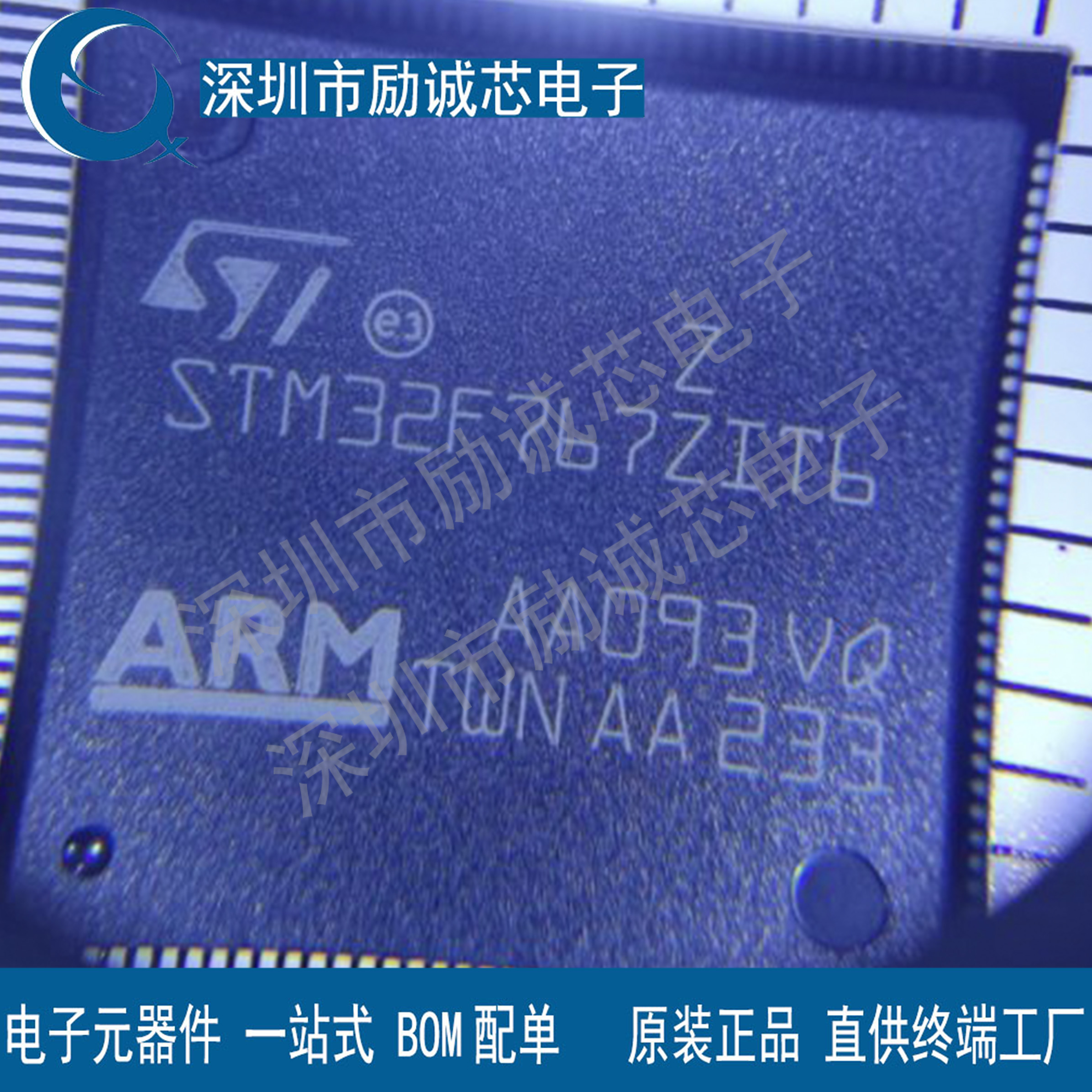STM32F767ZIT6 LQFP-144 全新原装正品 优势低价 渠道直售现货