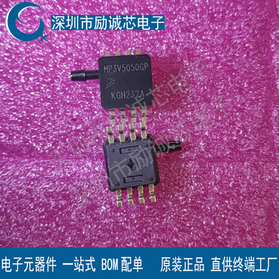 MP3V5050GP MP3V5050GP 压力传感器 MP3V5050 FREESCA原装现货