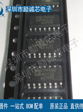 OP496GSZ-REEL7代理原装进口ADI亚德诺运放SOP14 OP496G芯片现货