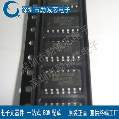OP496GSZ-REEL7代理原装进口ADI亚德诺运放SOP14 OP496G芯片现货