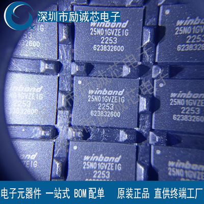 原装正品 贴片 W25N01GVZEIG WSON-8 3V 1Gb 串行NAND闪存芯片