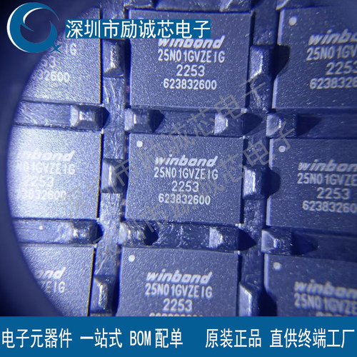 原装正品 贴片 W25N01GVZEIG WSON-8 3V 1Gb 串行NAND闪存芯片