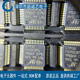32位微控制器 MCU 全新原装 直拍 STM32F070CBT6 现货 LQFP