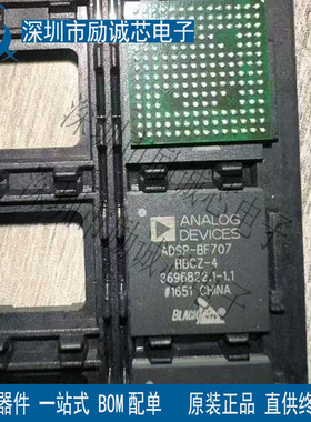 ADSP-BF707BBCZ-4 ADSP-BF707 CSPBGA-184 全新原装