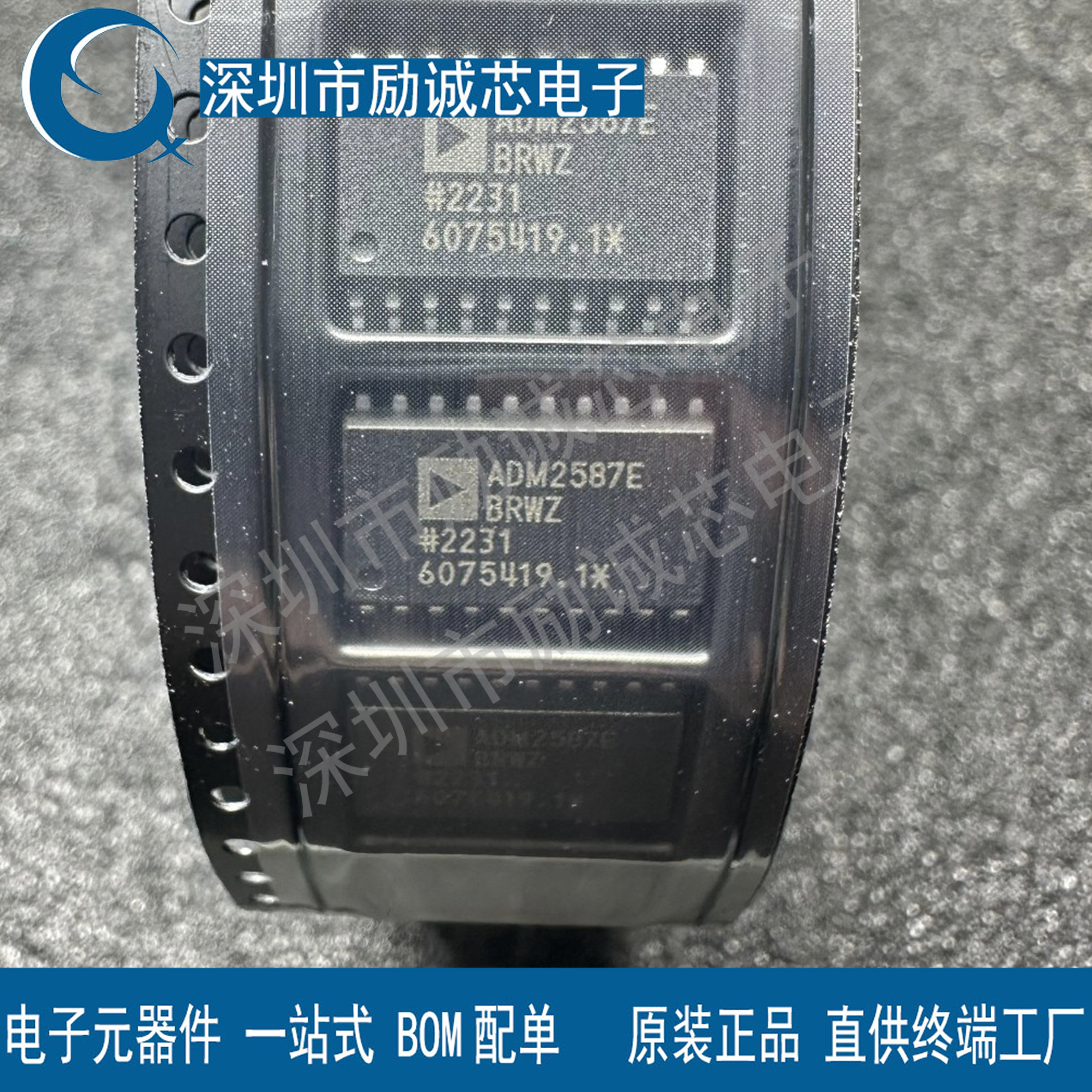 全新原装ADM2587EBRWZ ADM2587E ADM2587进口芯片可直拍假一赔十