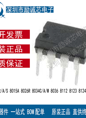 PN8024R/A/S 8015A 8026R 8034C/A/M 8036 8112 8123 8124F DIP-7