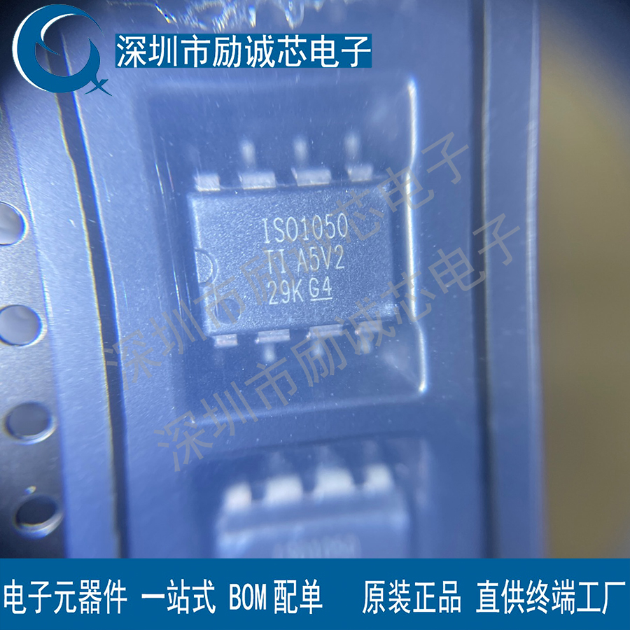 原装正品 贴片 ISO1050DUBR 隔离式 5V CAN 收发器原装芯片IC